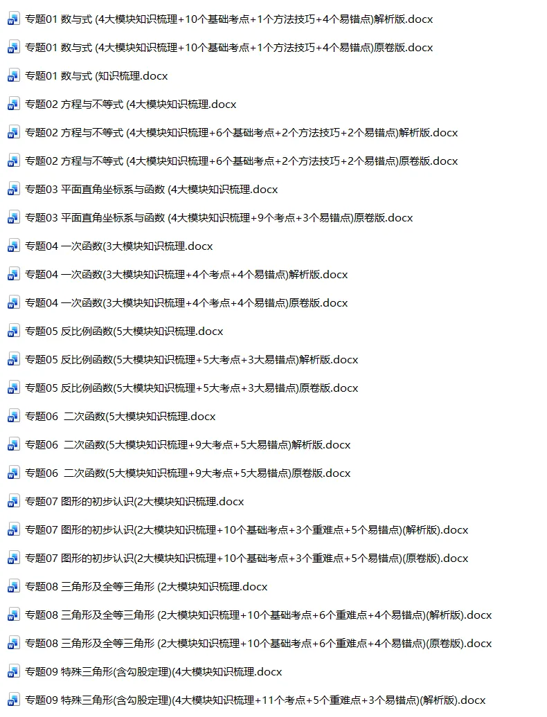 2026上海中考冲刺攻略,必刷题+分层建议,考生家长速看 第17张