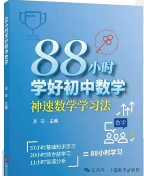 2026上海中考冲刺攻略,必刷题+分层建议,考生家长速看 第33张