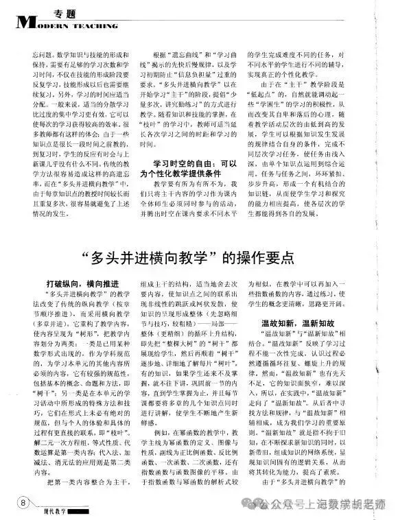 2026上海中考冲刺攻略,必刷题+分层建议,考生家长速看 第36张