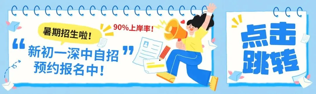 深圳宝安区/罗湖区/龙华区二模真题+答案出炉! 第39张