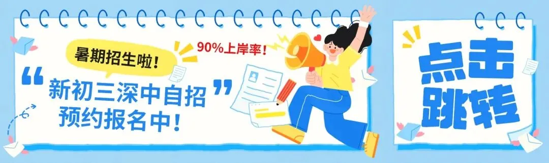 深圳宝安区/罗湖区/龙华区二模真题+答案出炉! 第40张