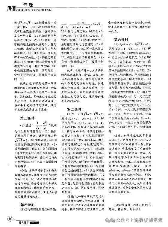 2026上海中考冲刺攻略,必刷题+分层建议,考生家长速看 第38张