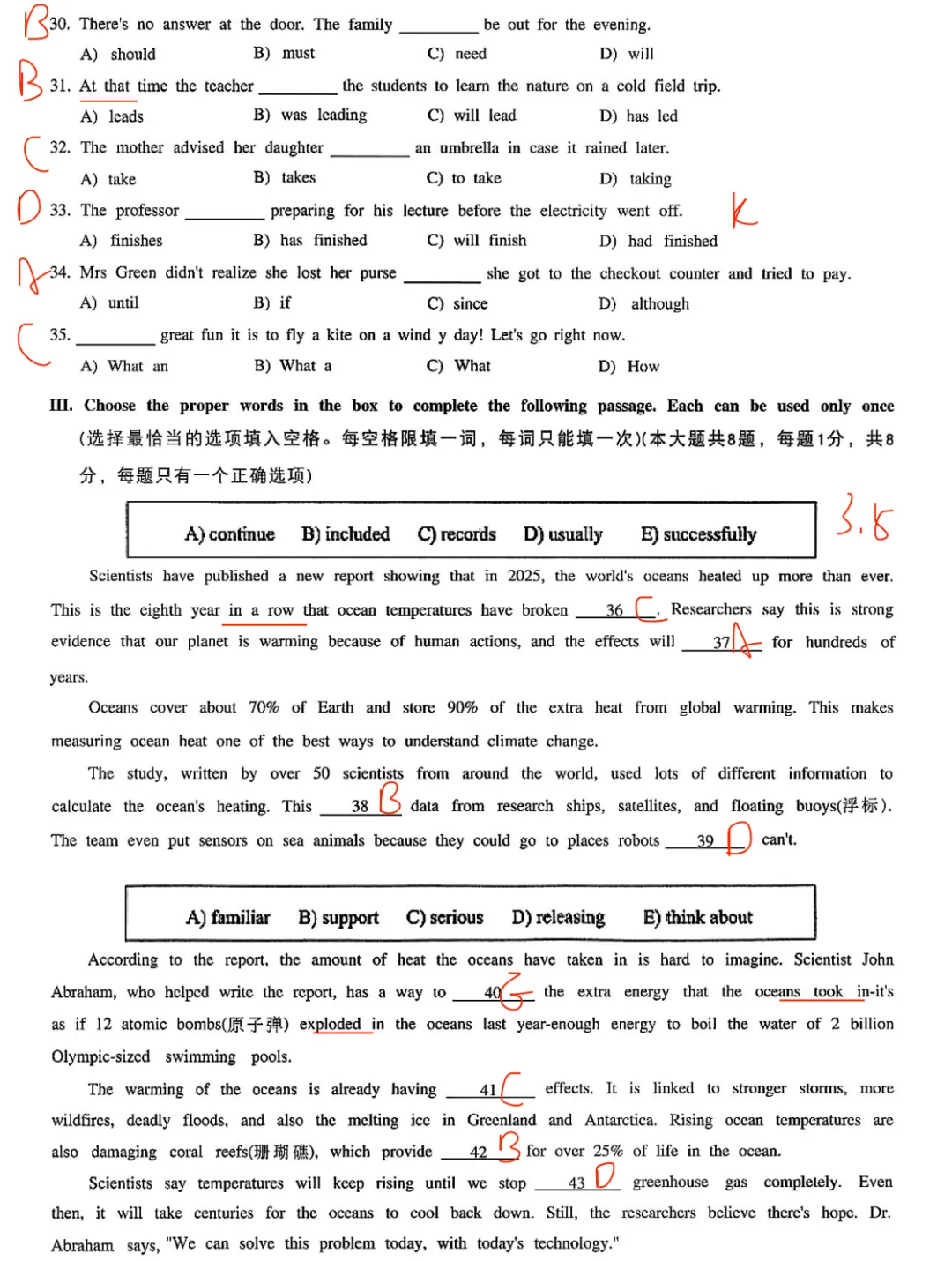 2026上海长宁英语中考二模答案+点评|选材这么好,值得深度阅读 第5张