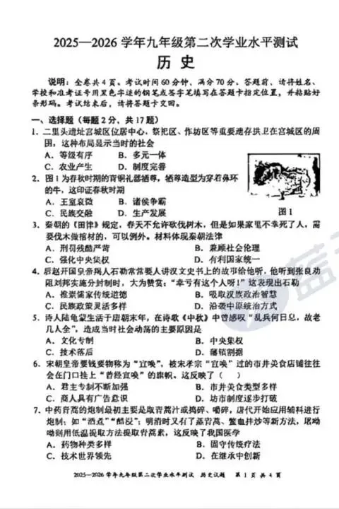 龙华/宝安/光明/盐田/南二外初三二模真题&答案已出! 第12张