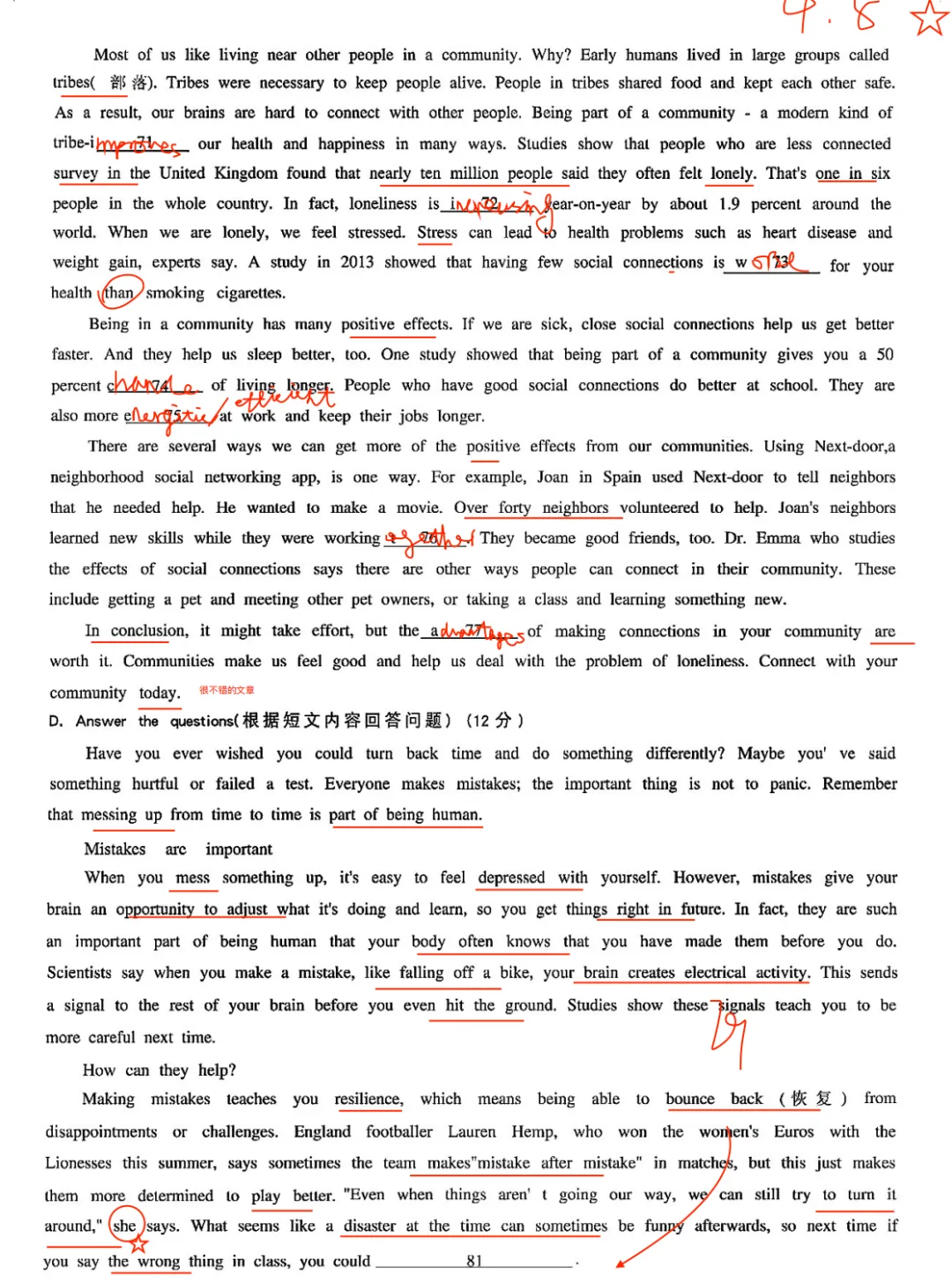 2026上海长宁英语中考二模答案+点评|选材这么好,值得深度阅读 第9张