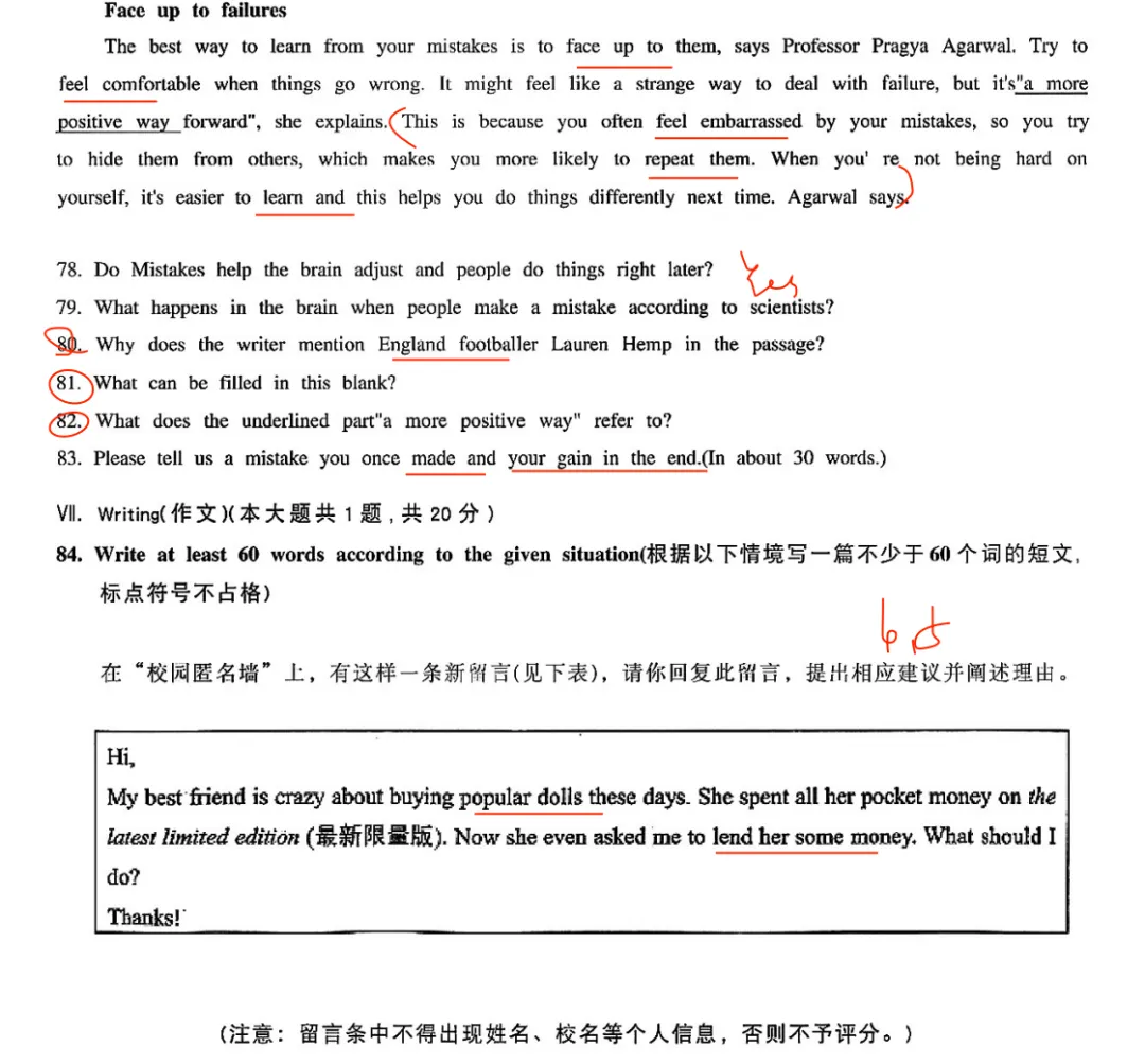 2026上海长宁英语中考二模答案+点评|选材这么好,值得深度阅读 第10张