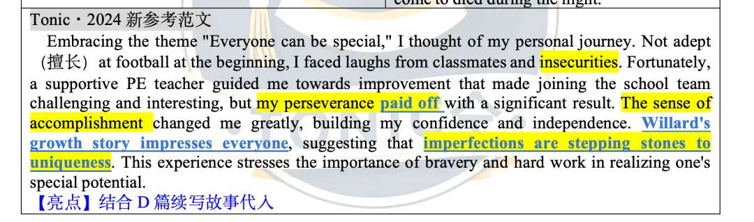 2026上海长宁英语中考二模答案+点评|选材这么好,值得深度阅读 第11张