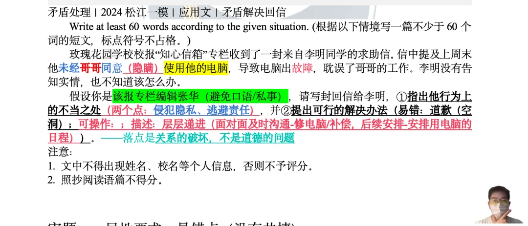 2026上海长宁英语中考二模答案+点评|选材这么好,值得深度阅读 第13张