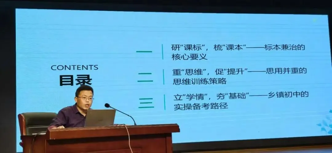 【青林书院·师训研修】立足教材研中考,精准施策提效能|安庆市2026年初三语文模考分析暨复习研讨活动纪实 第5张