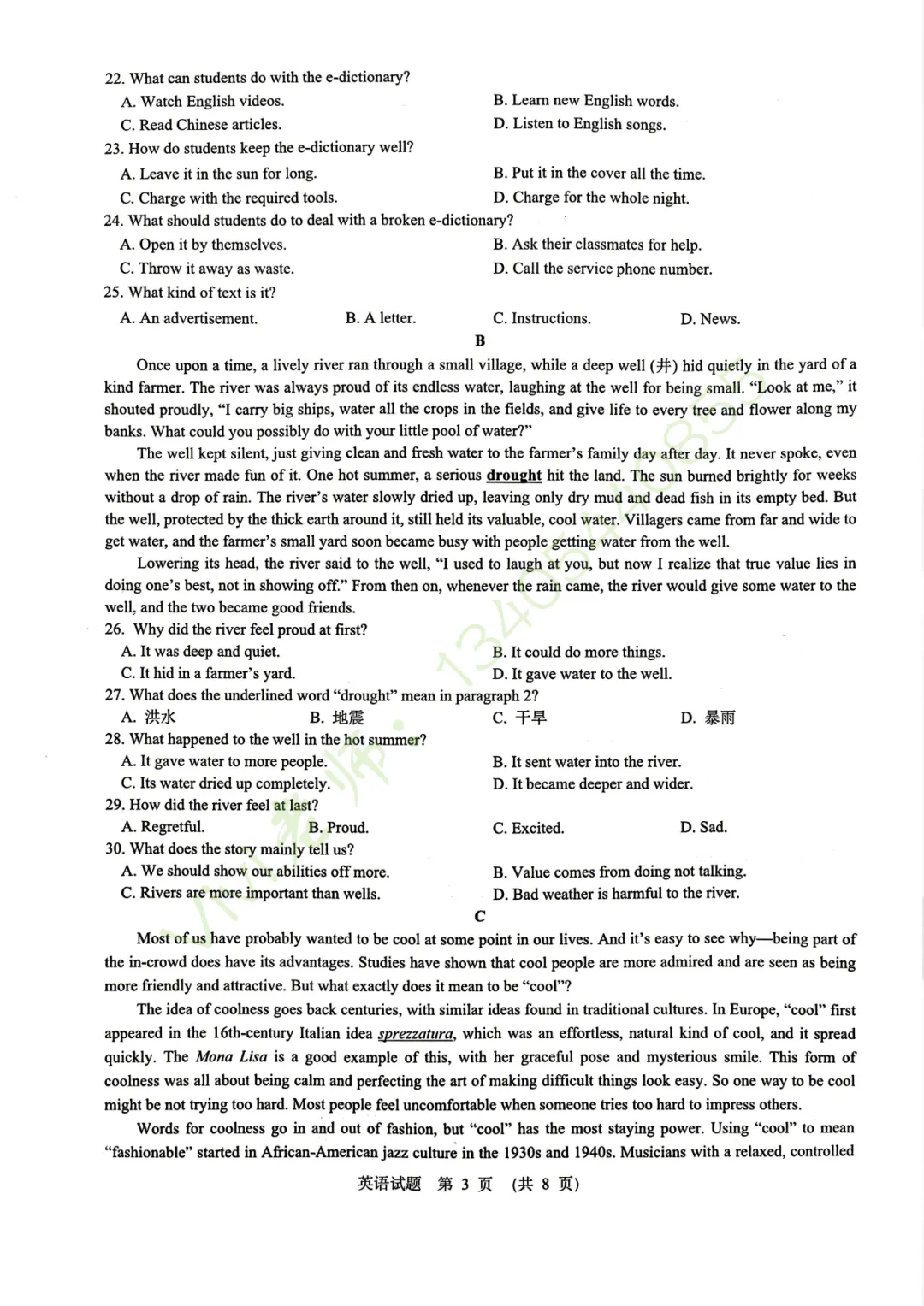 【真题速递】2026.04历下区二模英语试题和手写版答案 第4张