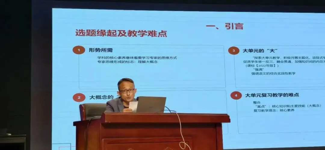 【青林书院·师训研修】立足教材研中考,精准施策提效能|安庆市2026年初三语文模考分析暨复习研讨活动纪实 第7张