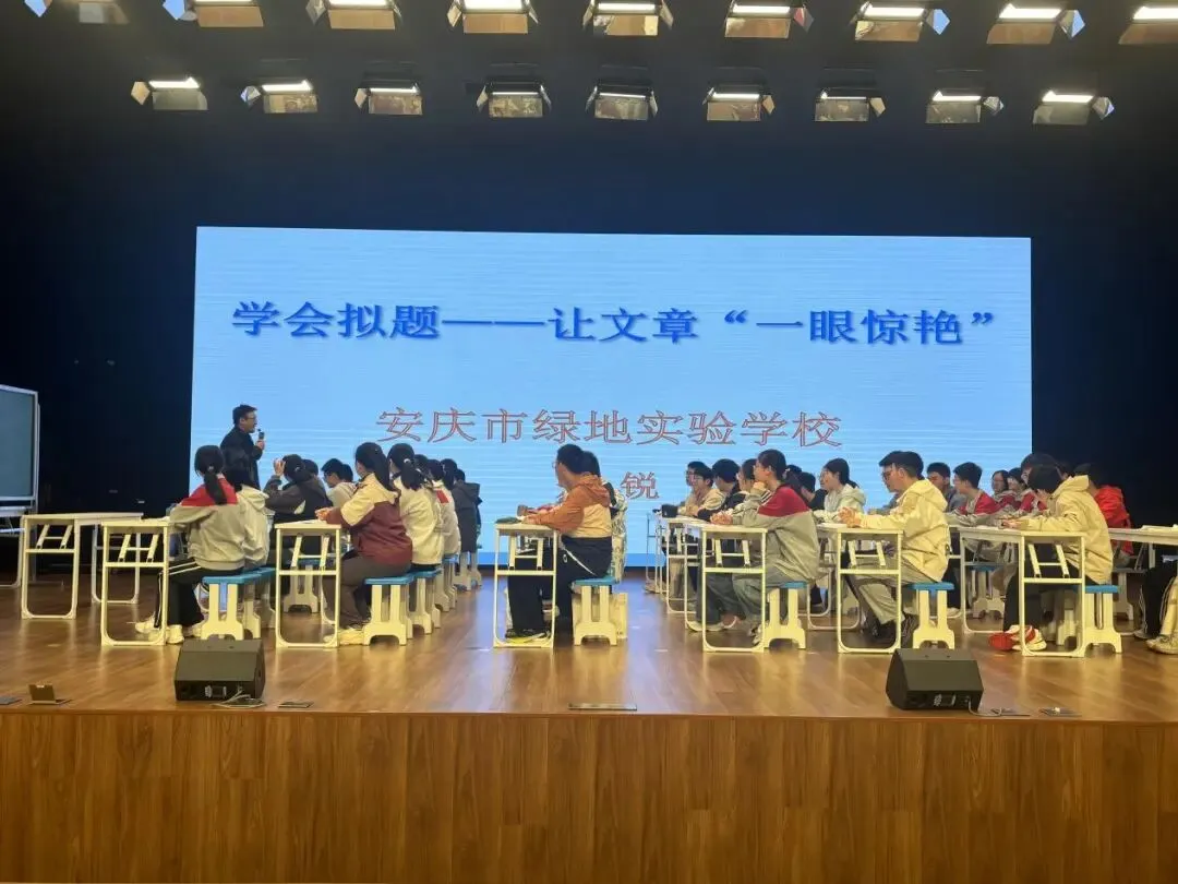 【青林书院·师训研修】立足教材研中考,精准施策提效能|安庆市2026年初三语文模考分析暨复习研讨活动纪实 第9张