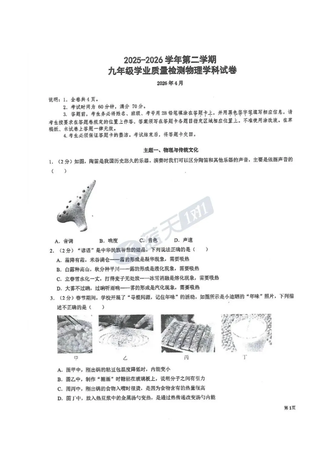 龙华/宝安/光明/盐田/南二外初三二模真题&答案已出! 第26张