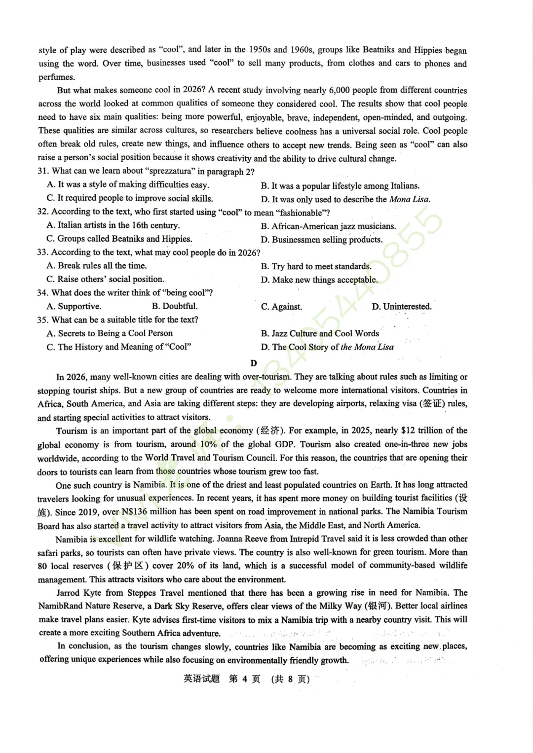 【真题速递】2026.04历下区二模英语试题和手写版答案 第5张