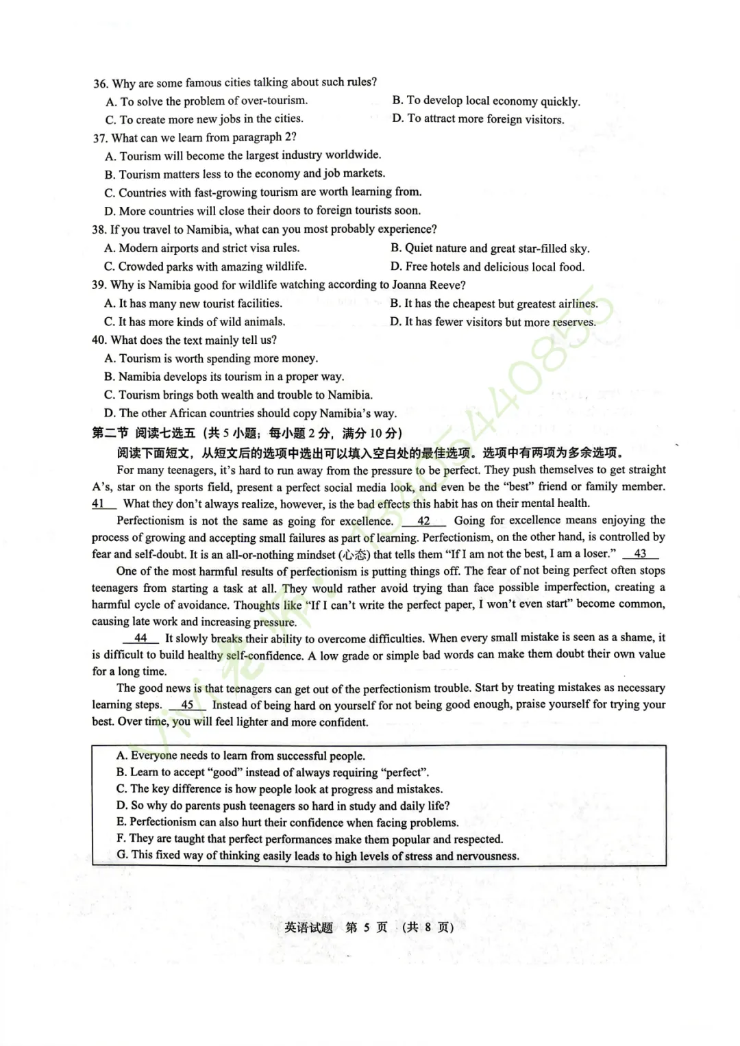 【真题速递】2026.04历下区二模英语试题和手写版答案 第6张