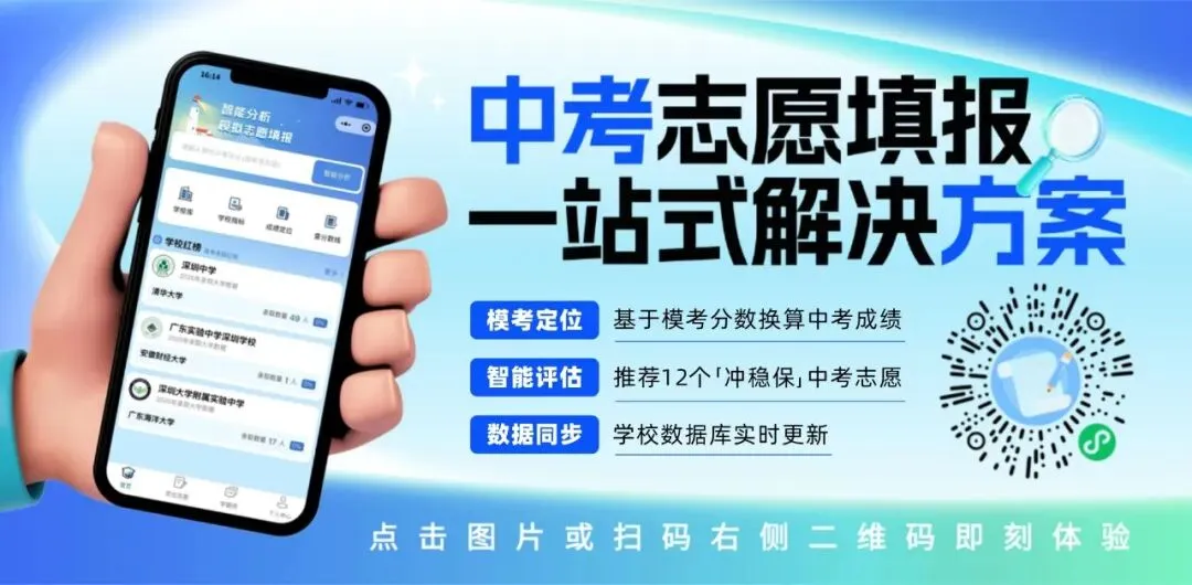 龙华/宝安/光明/盐田/南二外初三二模真题&答案已出! 第37张