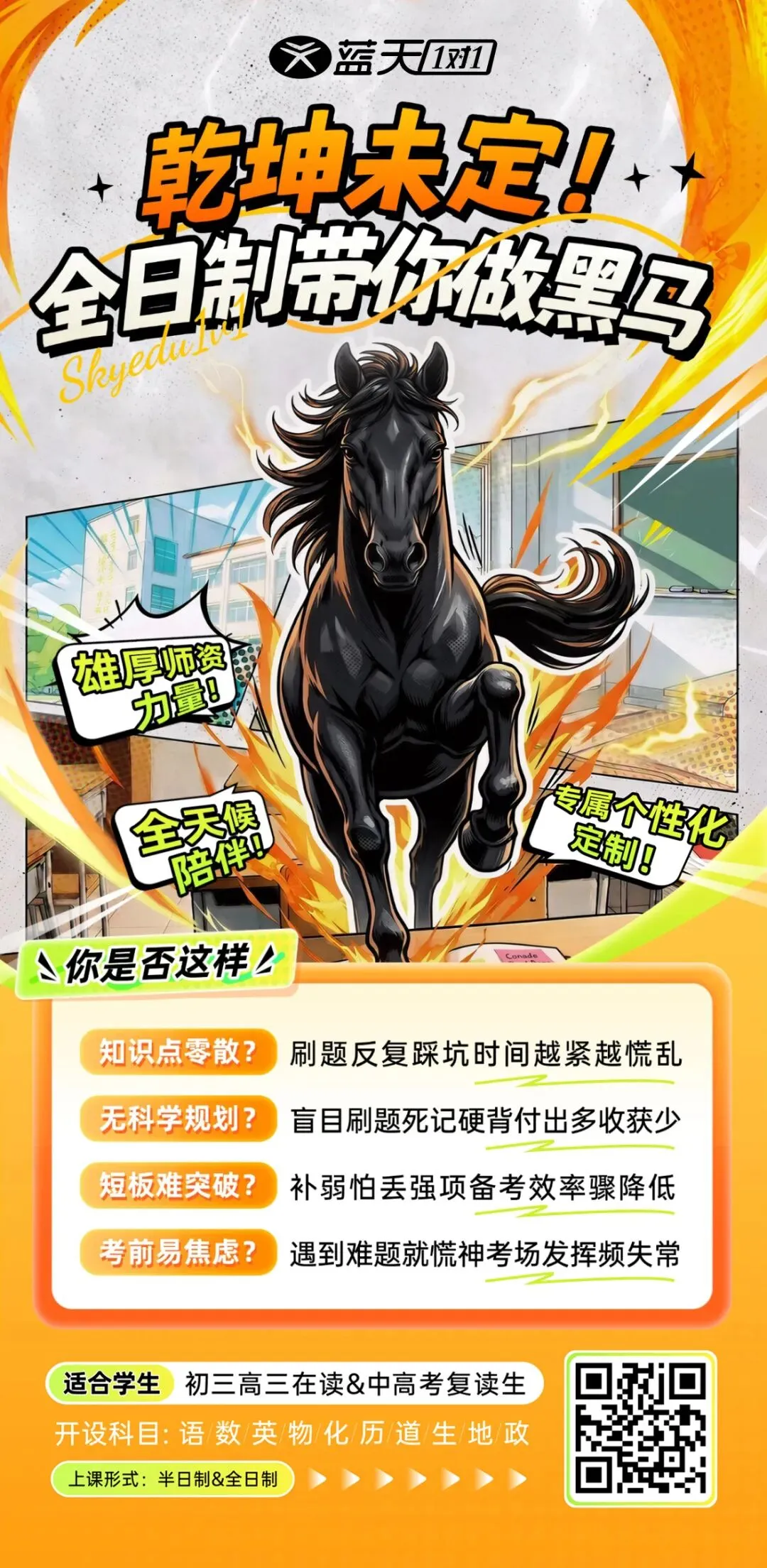 龙华/宝安/光明/盐田/南二外初三二模真题&答案已出! 第40张