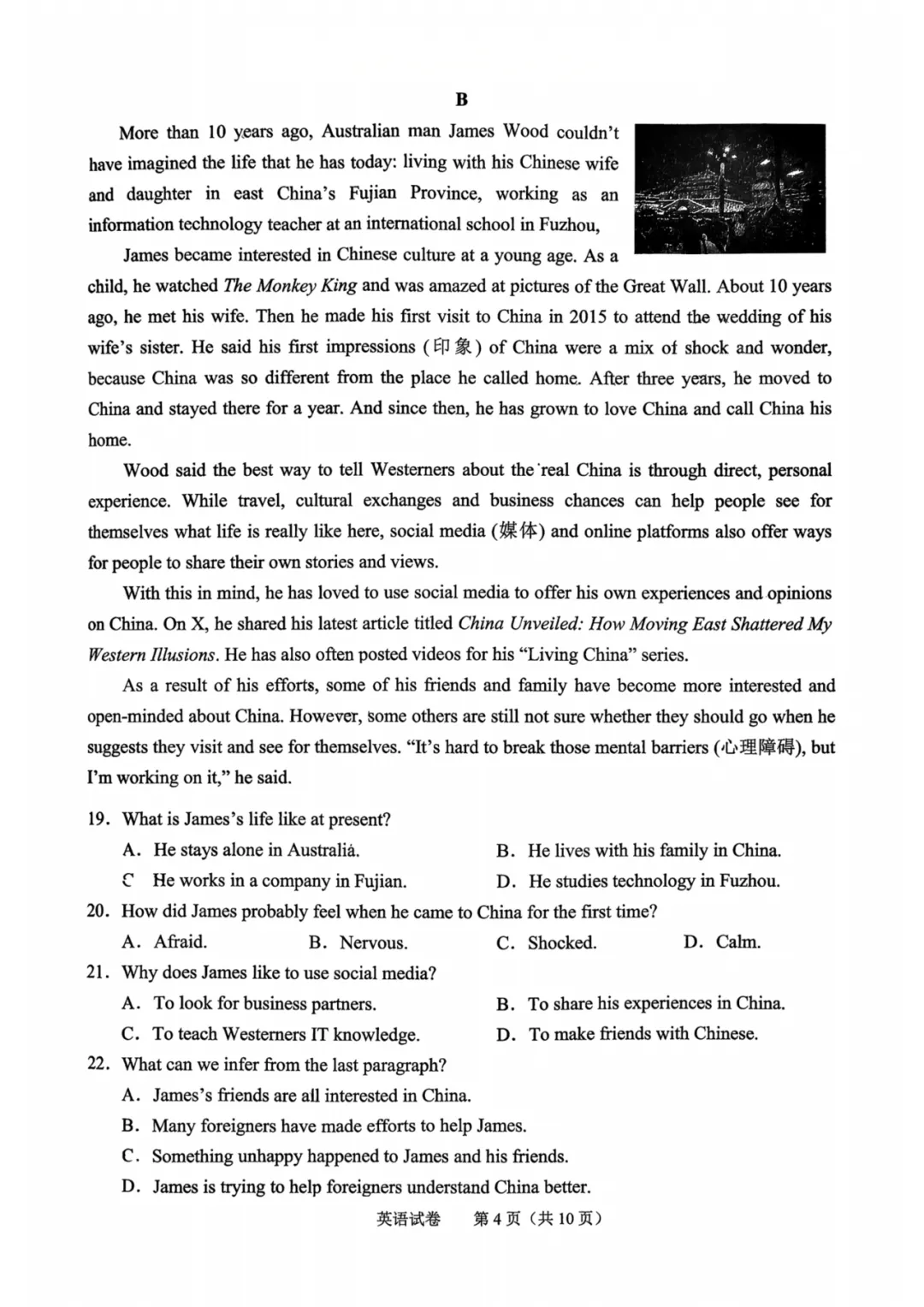 26年绍兴中考一模试卷与答案已出! 第14张