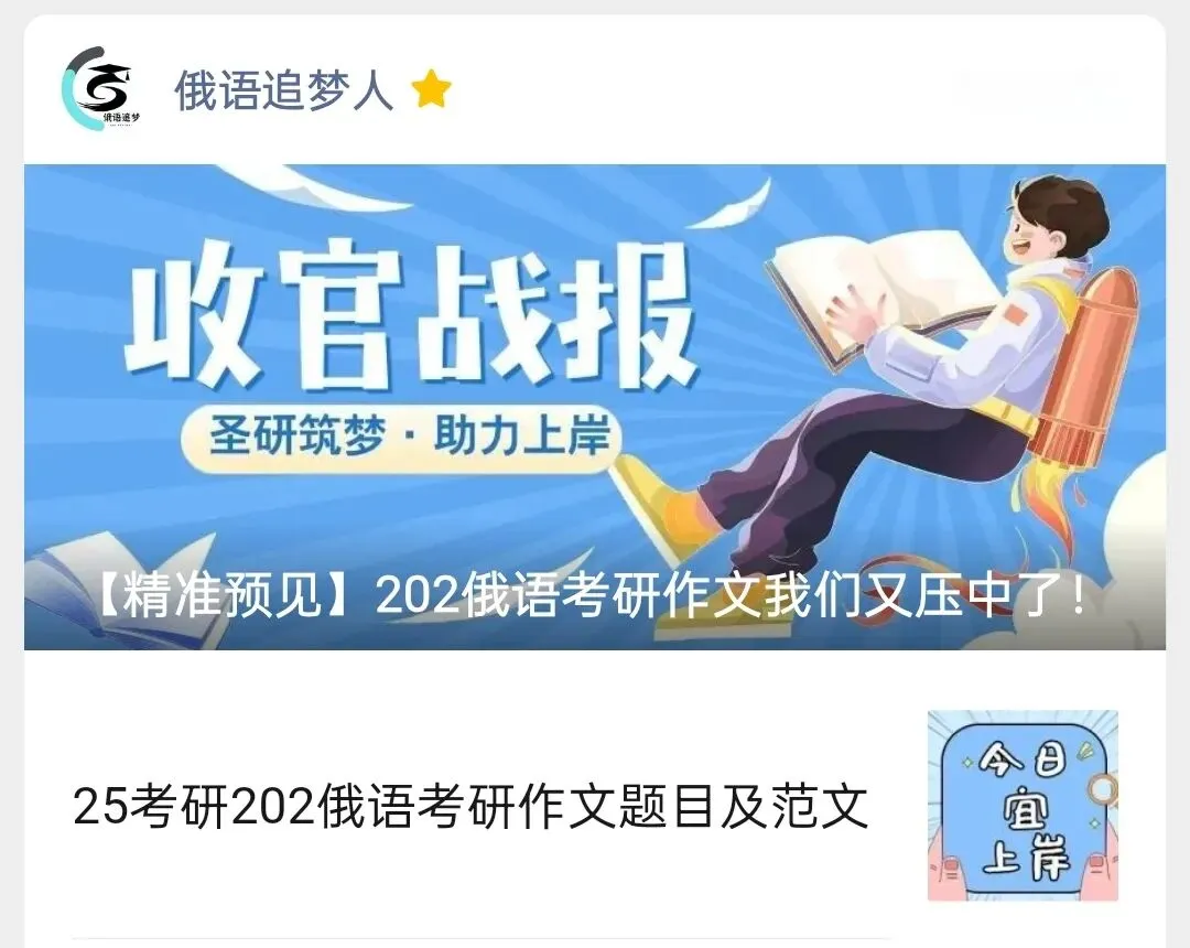 5月2日开班!超级刷题实践班,带你吃透真题、精准提分 第23张