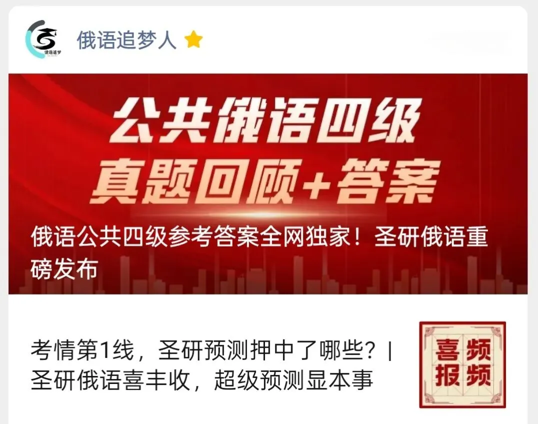 5月2日开班!超级刷题实践班,带你吃透真题、精准提分 第25张