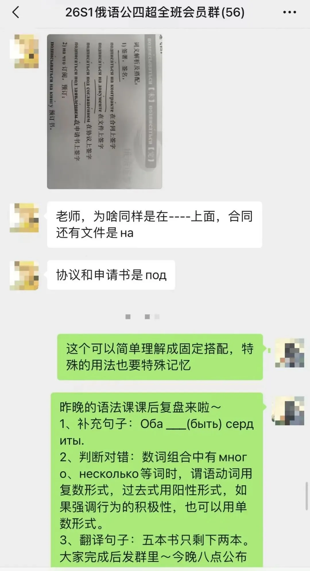 5月2日开班!超级刷题实践班,带你吃透真题、精准提分 第30张