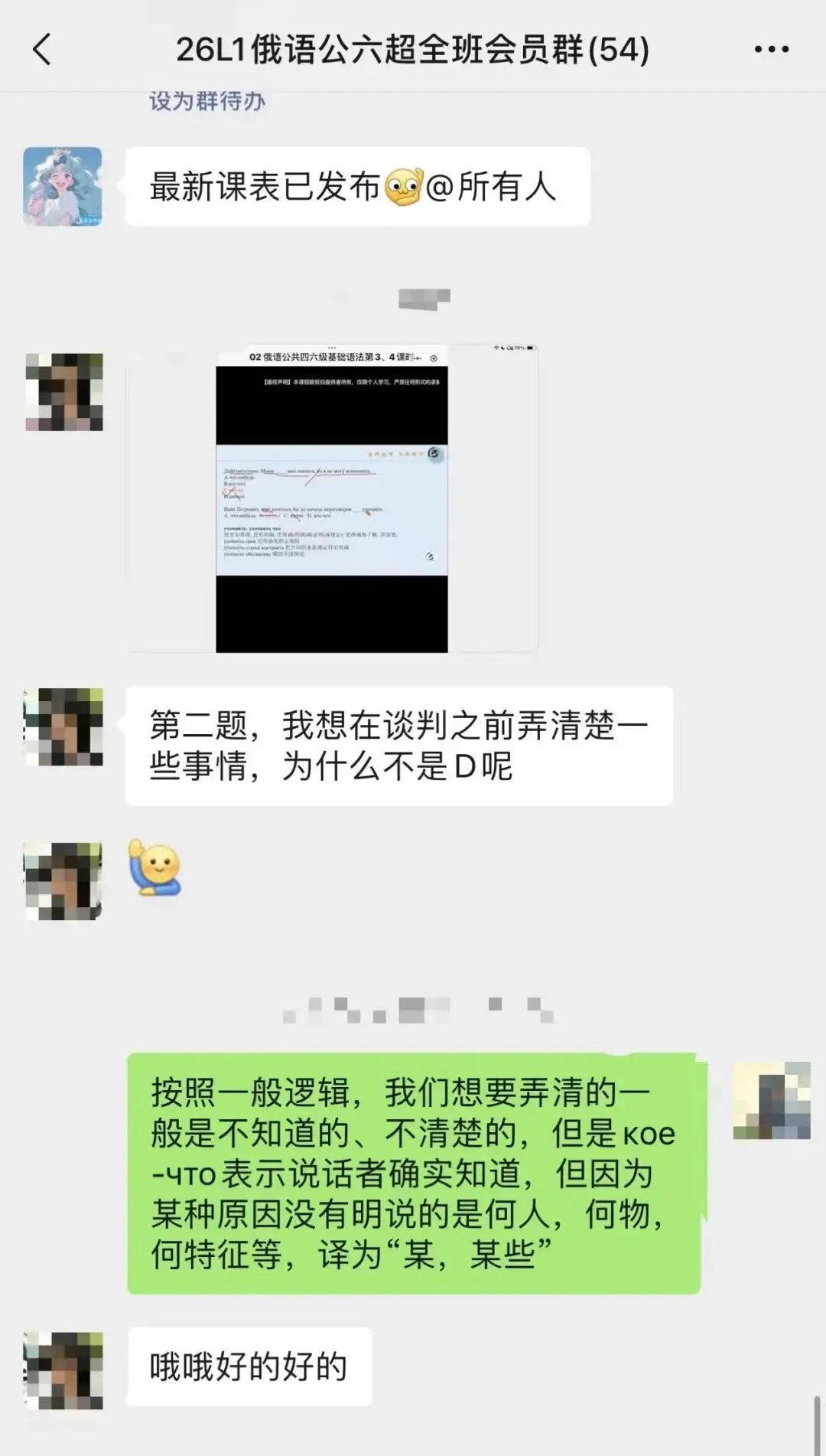 5月2日开班!超级刷题实践班,带你吃透真题、精准提分 第32张