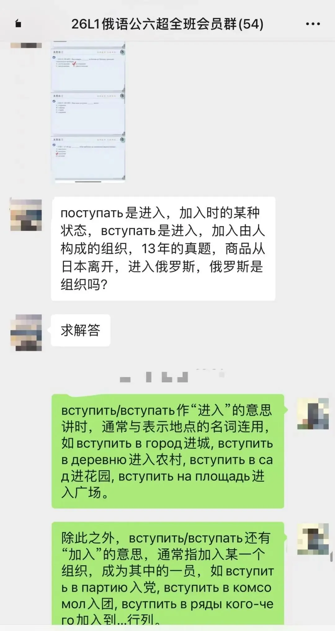 5月2日开班!超级刷题实践班,带你吃透真题、精准提分 第33张