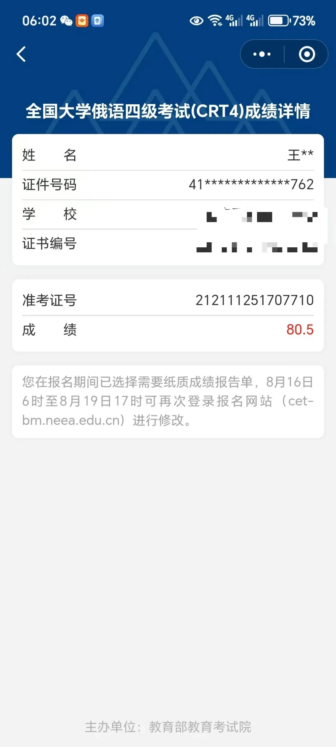 5月2日开班!超级刷题实践班,带你吃透真题、精准提分 第37张