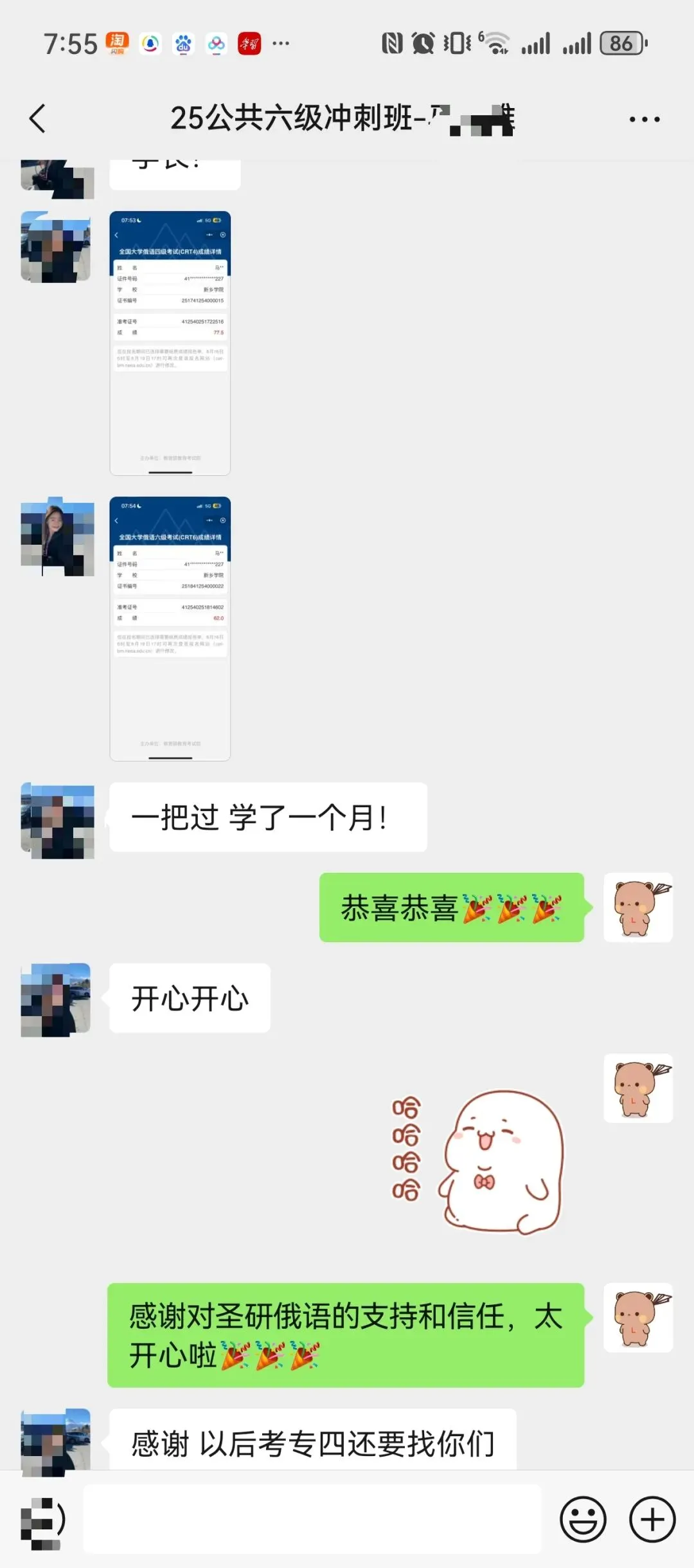 5月2日开班!超级刷题实践班,带你吃透真题、精准提分 第39张