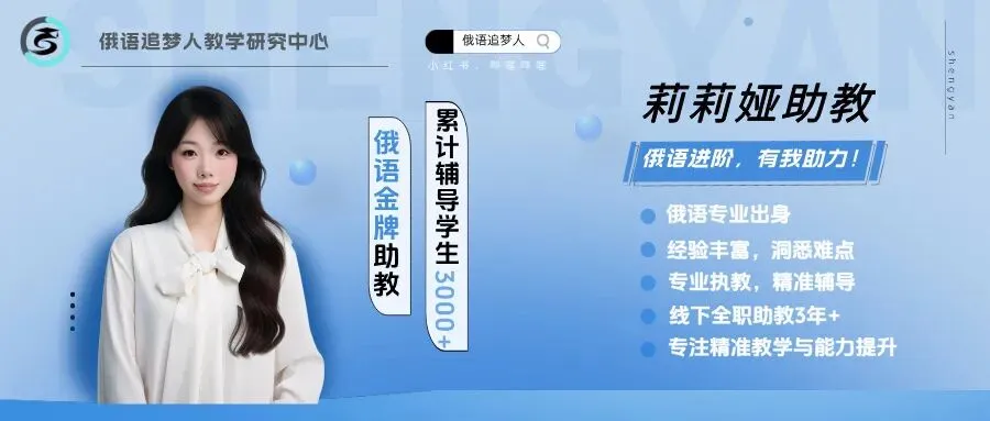 特惠399元 | 26年俄语公共四级真题精讲班 第12张