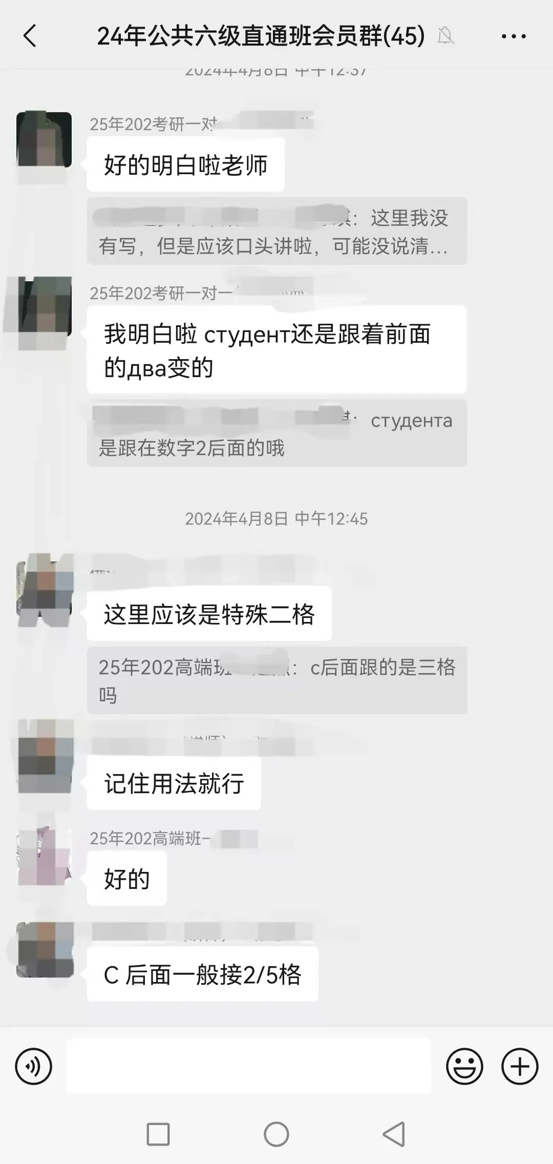 特惠399元 | 26年俄语公共六级真题精讲班 第29张