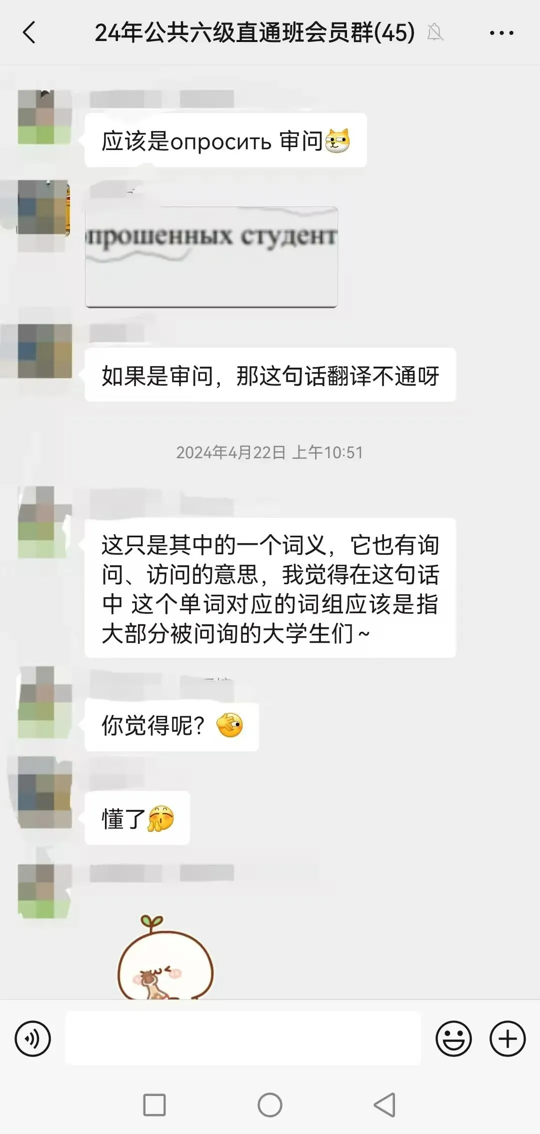 特惠399元 | 26年俄语公共六级真题精讲班 第31张