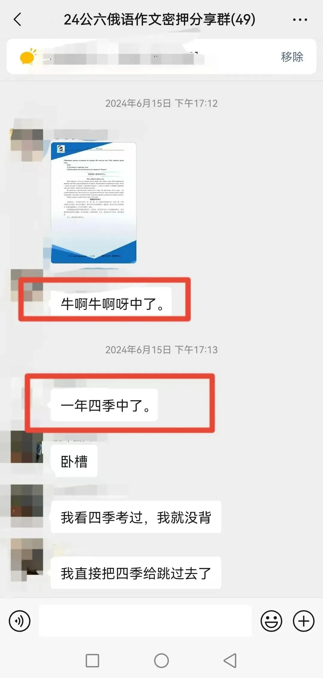 特惠399元 | 26年俄语公共六级真题精讲班 第41张