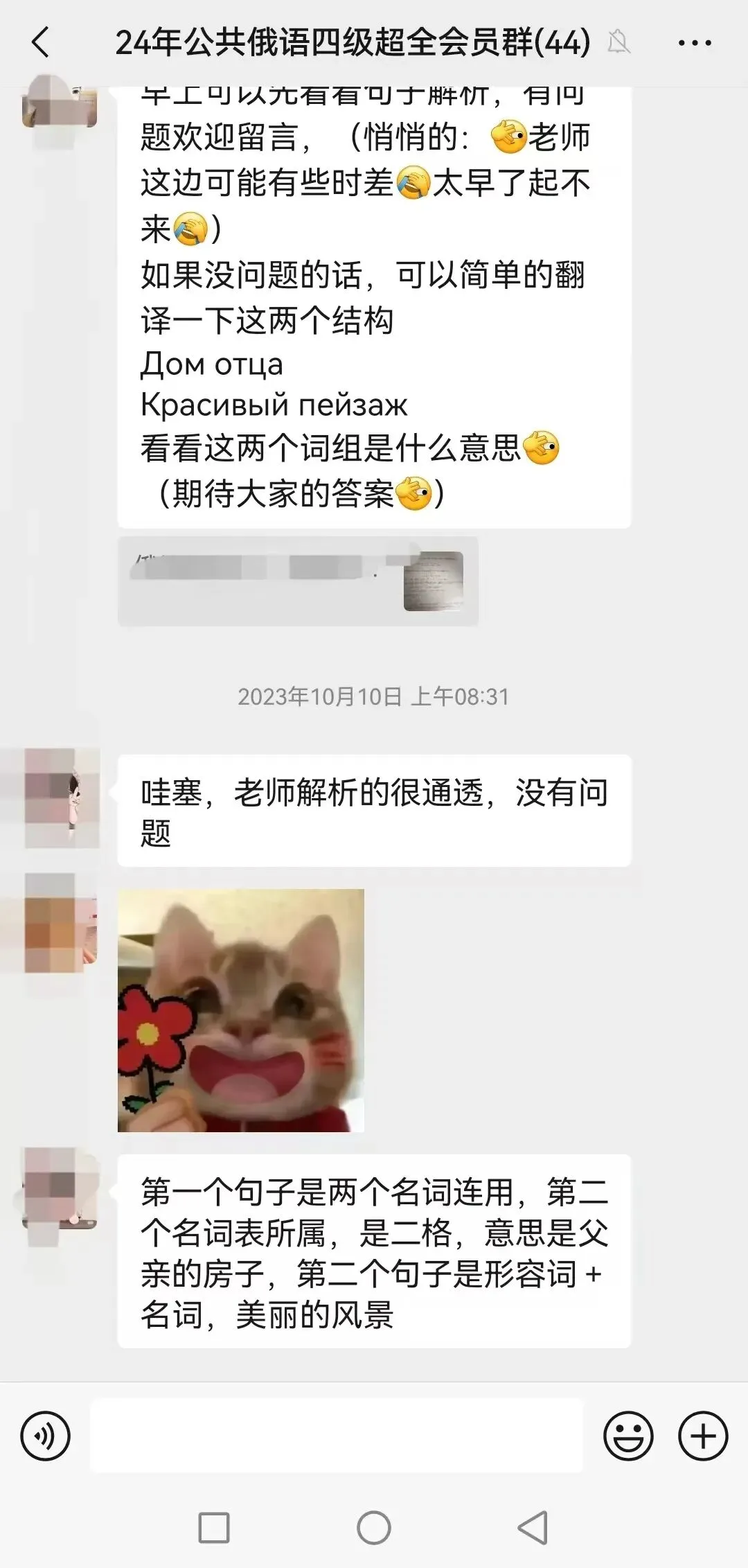 特惠399元 | 26年俄语公共四级真题精讲班 第28张