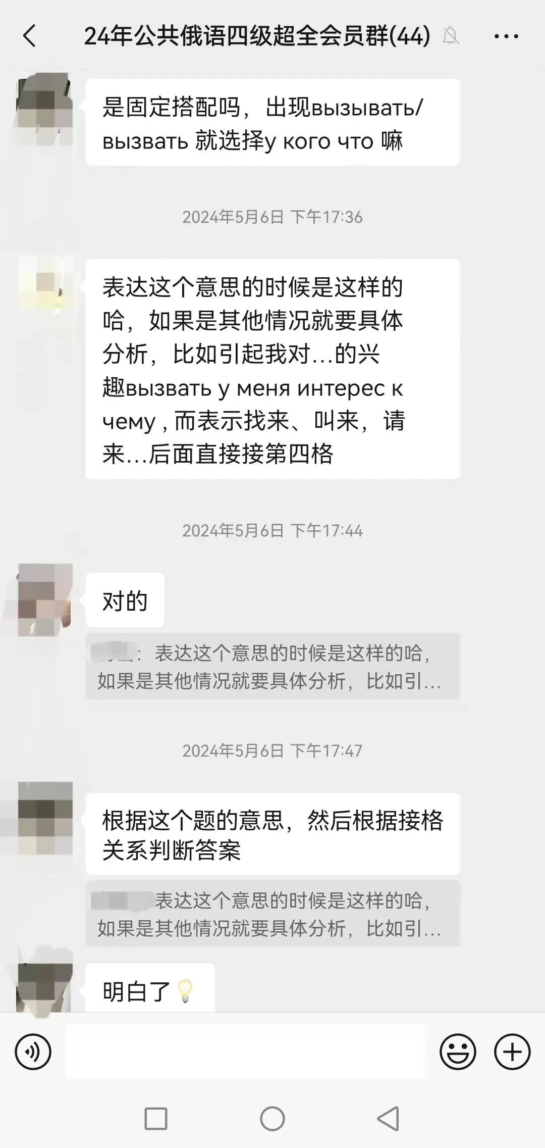 特惠399元 | 26年俄语公共四级真题精讲班 第29张