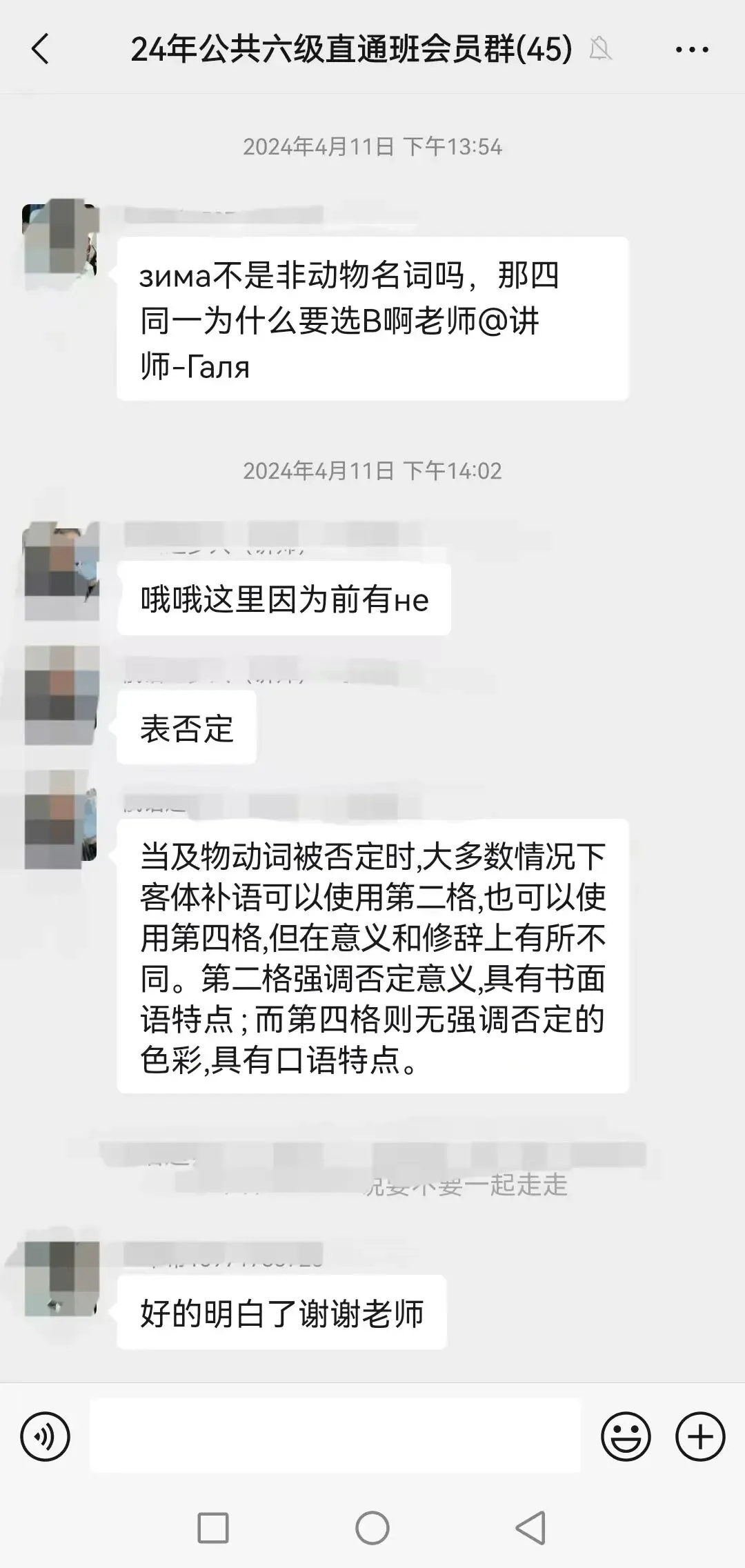 特惠399元 | 26年俄语公共四级真题精讲班 第30张