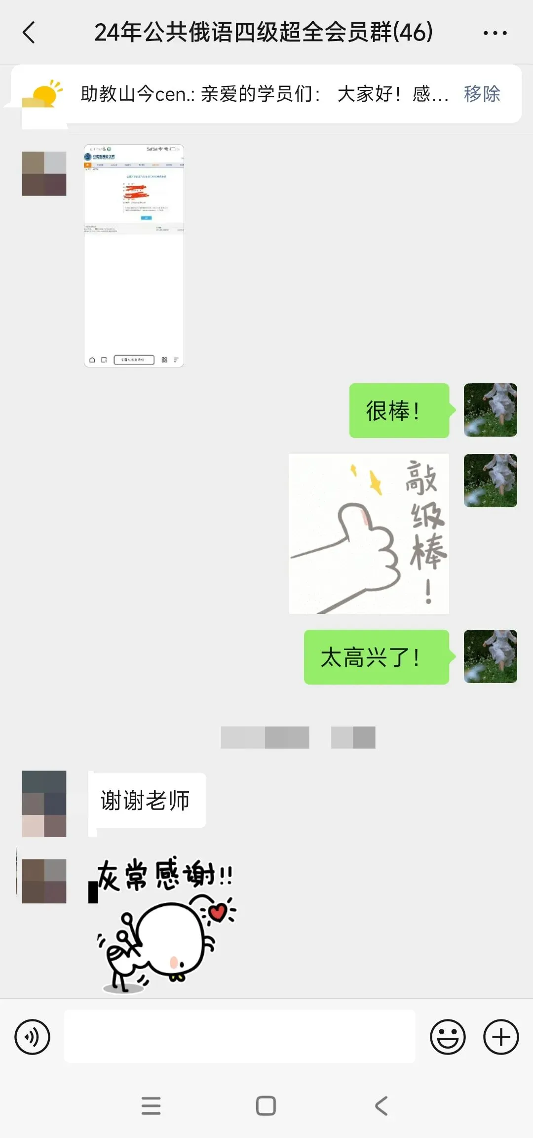 特惠399元 | 26年俄语公共四级真题精讲班 第37张