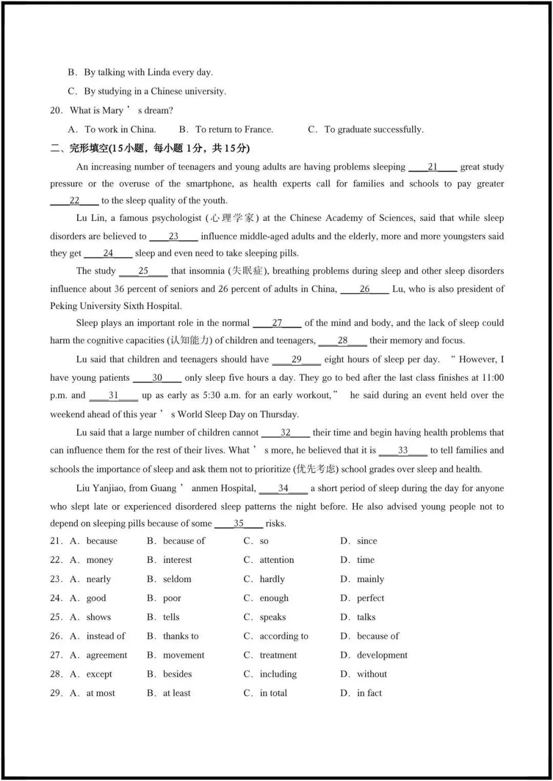 2026年中考英语|中考第一次模拟考试卷全国通用(含听力+答案解析共3套),完整电子版可打印! 第4张