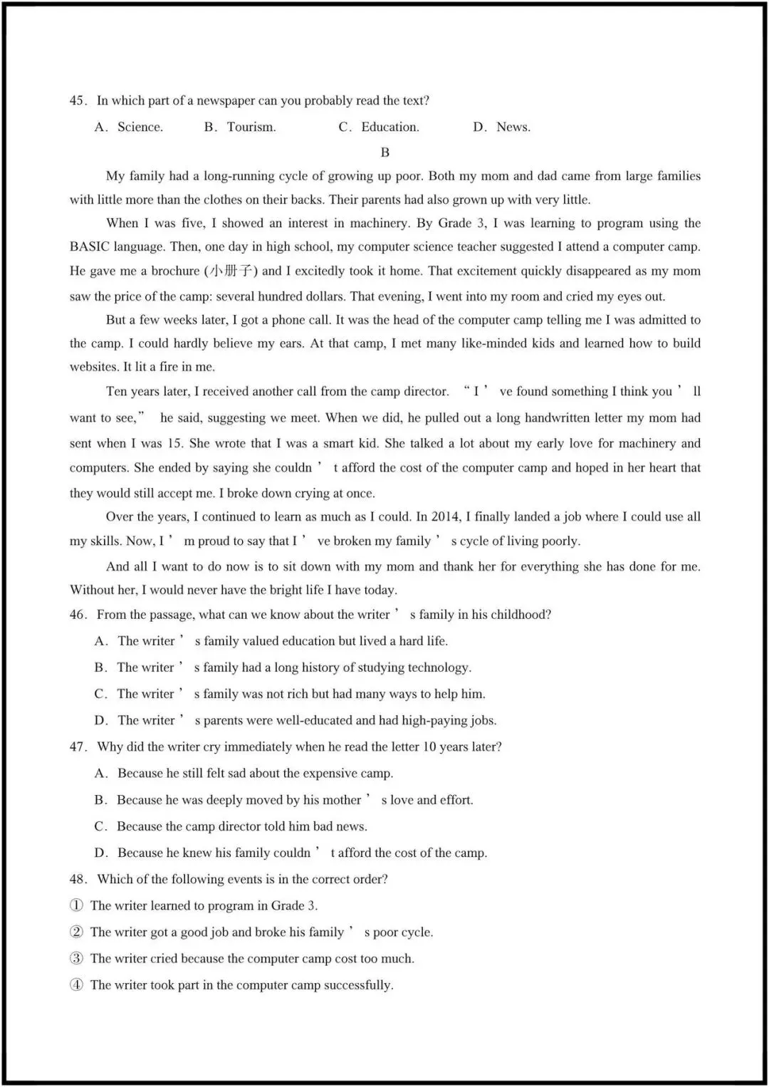 2026年中考英语|中考第一次模拟考试卷全国通用(含听力+答案解析共3套),完整电子版可打印! 第7张