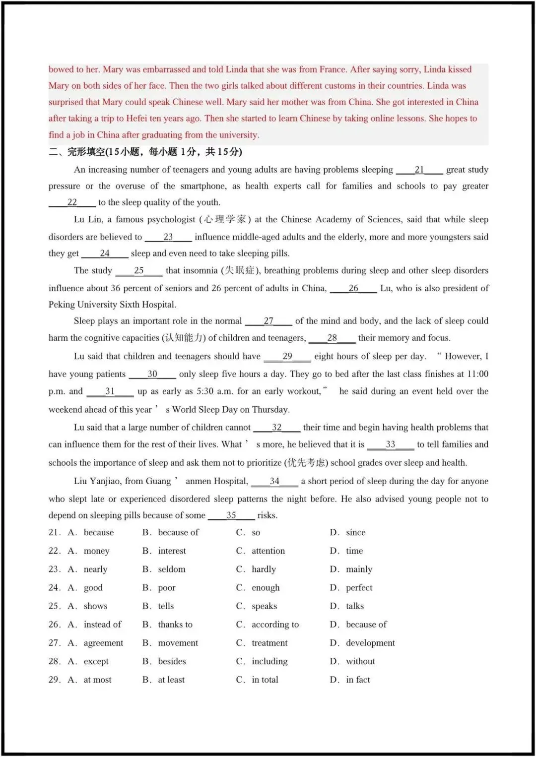 2026年中考英语|中考第一次模拟考试卷全国通用(含听力+答案解析共3套),完整电子版可打印! 第12张