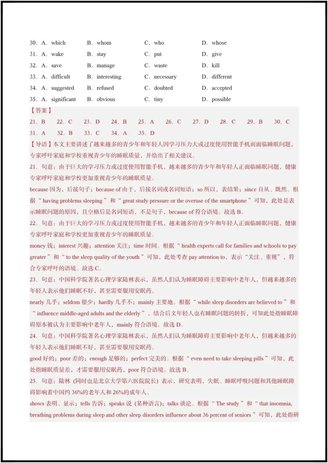 2026年中考英语|中考第一次模拟考试卷全国通用(含听力+答案解析共3套),完整电子版可打印! 第13张