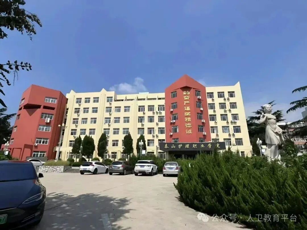 人卫教育春季高考模拟考试预告 第44张