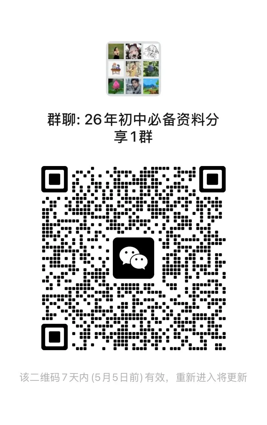 昆山初二期中考试英语试卷出炉!速看! 第1张