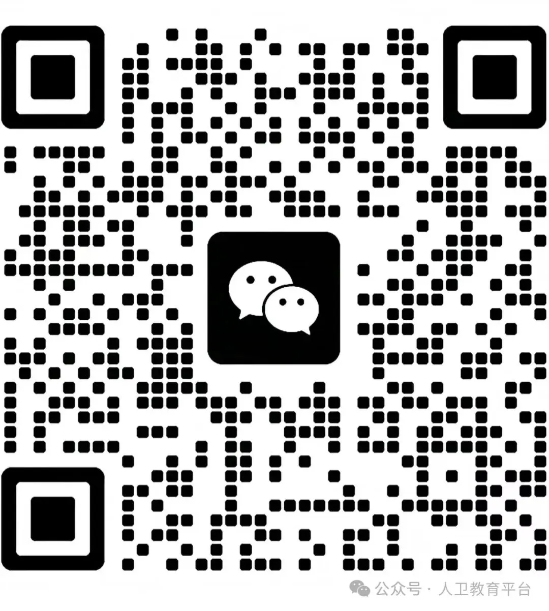 人卫教育春季高考模拟考试预告 第58张