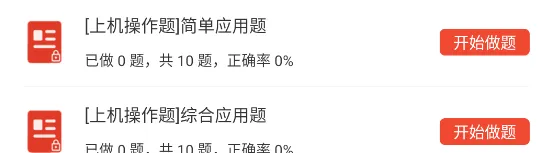 全国计算机等级考试《二级Visual+FoxPro数据库程序设计》题库,章节习题历年真题及试卷 第5张