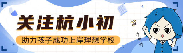 更新!2026杭州主城区一模试卷及解析 第5张