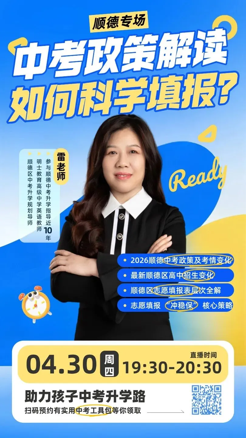 佛山中考试卷和模考有什么区别?各科试卷分析....附录取得分率汇总 第37张