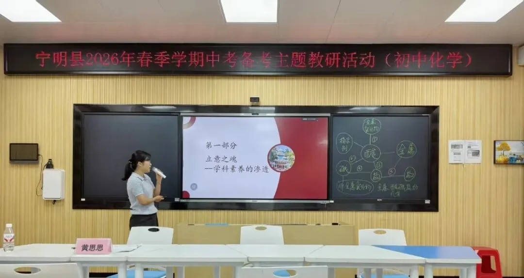 以研促教明方向,凝心聚力备中考——南宁市第二中学赴宁明县宁明中学开展备考研讨主题教研活动 第10张