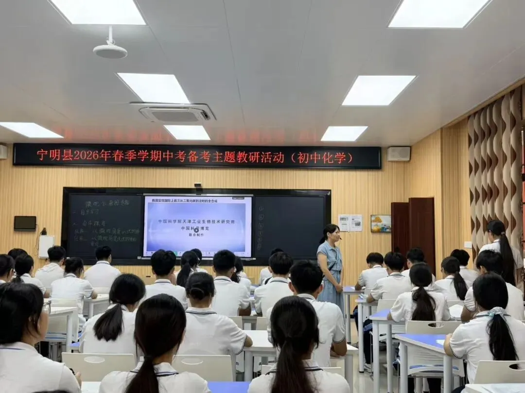 以研促教明方向,凝心聚力备中考——南宁市第二中学赴宁明县宁明中学开展备考研讨主题教研活动 第17张