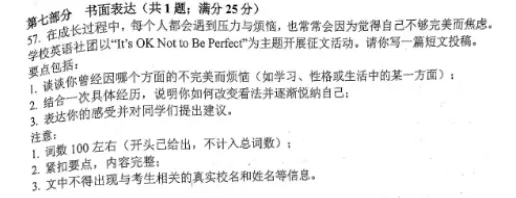 最新!苏州六区英语一模试卷出炉!难度全解析! 第5张